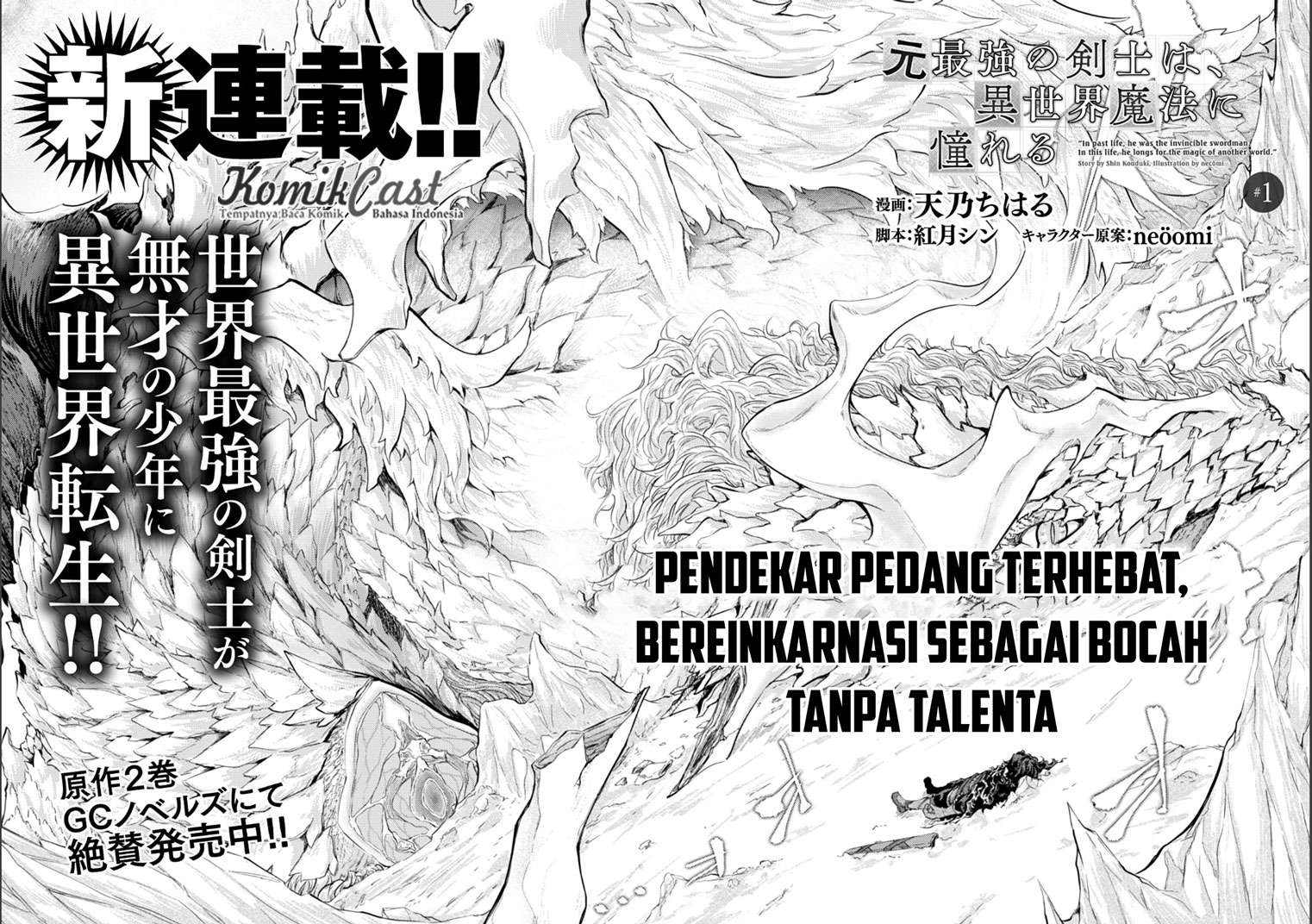 Moto Saikyou no Kenshi wa, Isekai Mahou ni Akogareru Chapter 1 Gambar 3