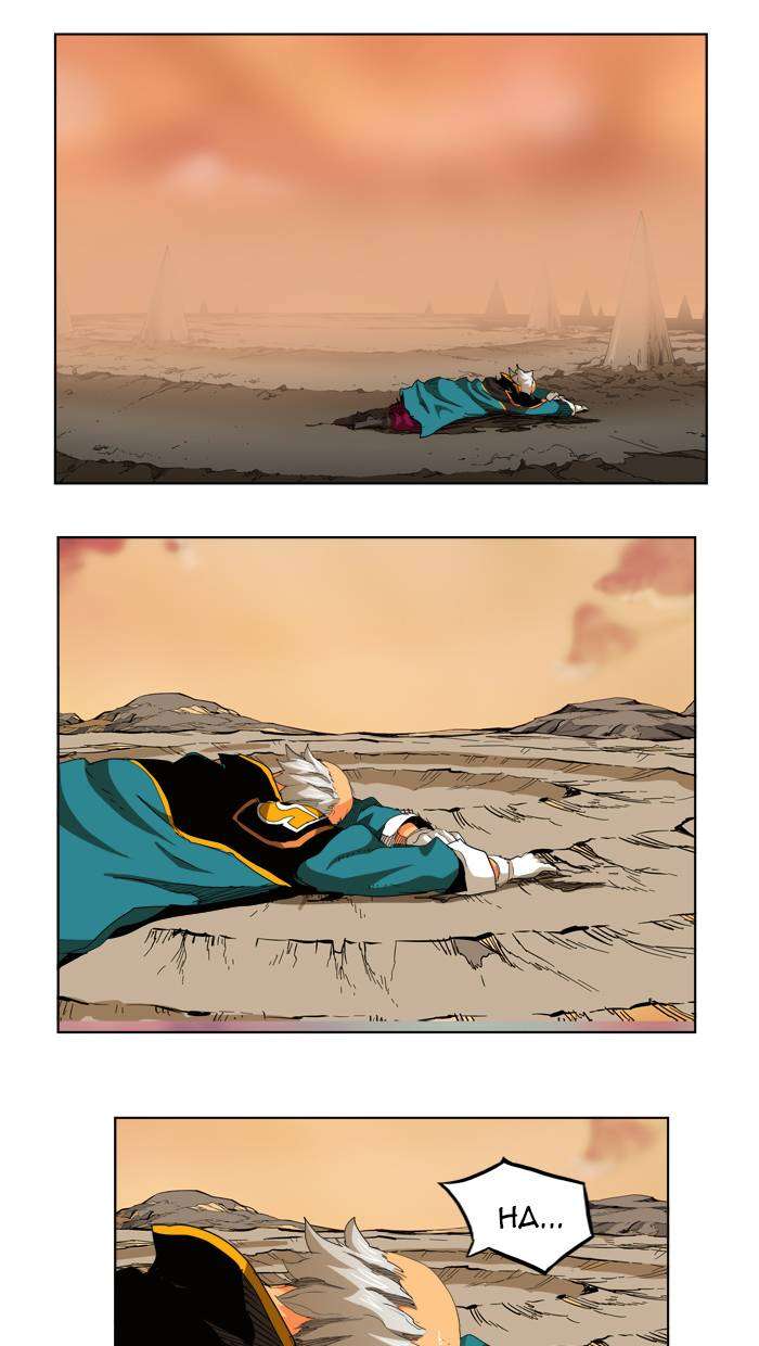 The God of High School Chapter 277 Gambar 47