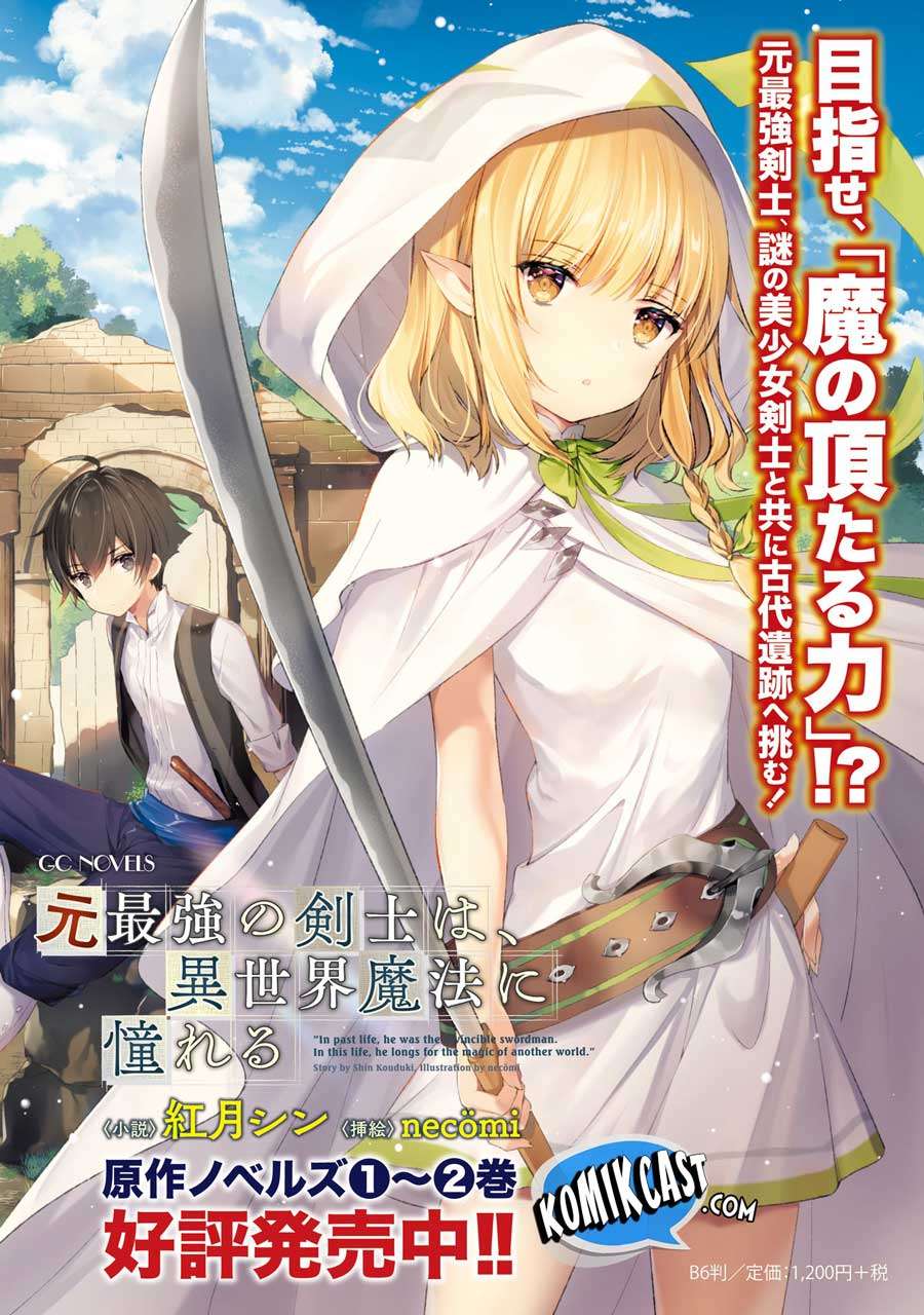 Moto Saikyou no Kenshi wa, Isekai Mahou ni Akogareru Chapter 7 Gambar 28