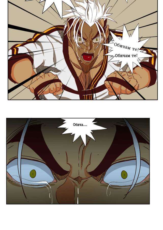 The God of High School Chapter 191 Gambar 50