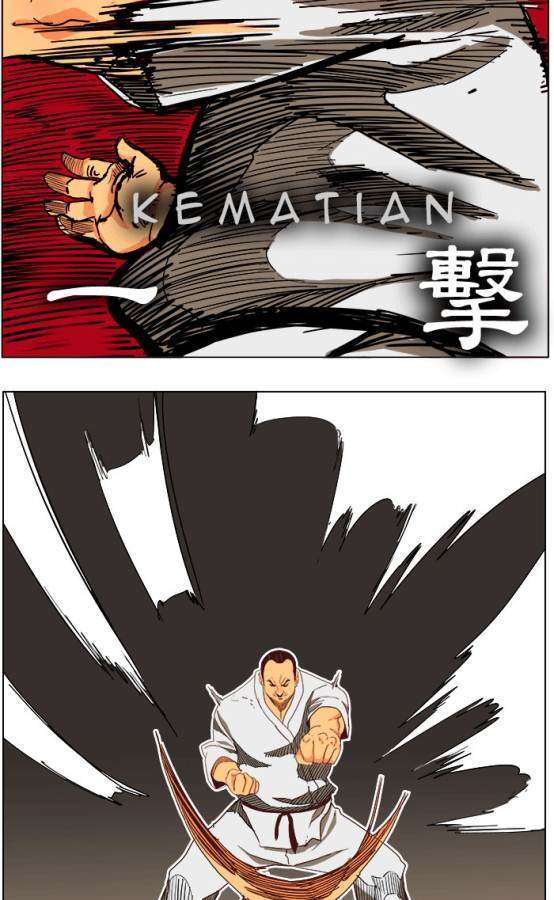 The God of High School Chapter 190 Gambar 22