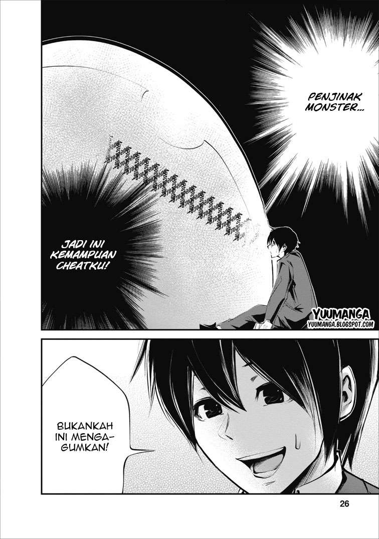 Monster no Goshujin-sama Chapter 1 Gambar 26