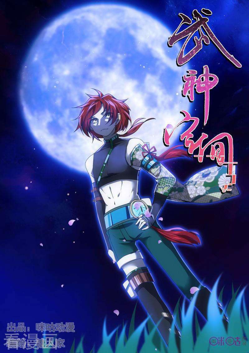 Manhua Martial God’s Space Chapter 33 gambar nomor 2