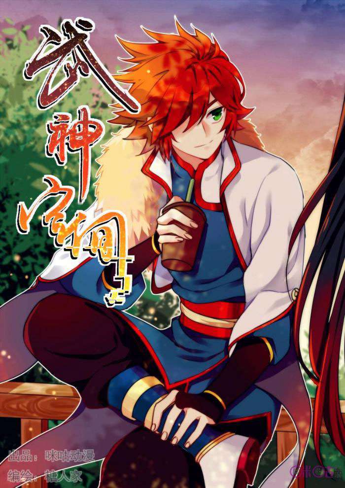 Manhua Martial God’s Space Chapter 32 gambar nomor 2