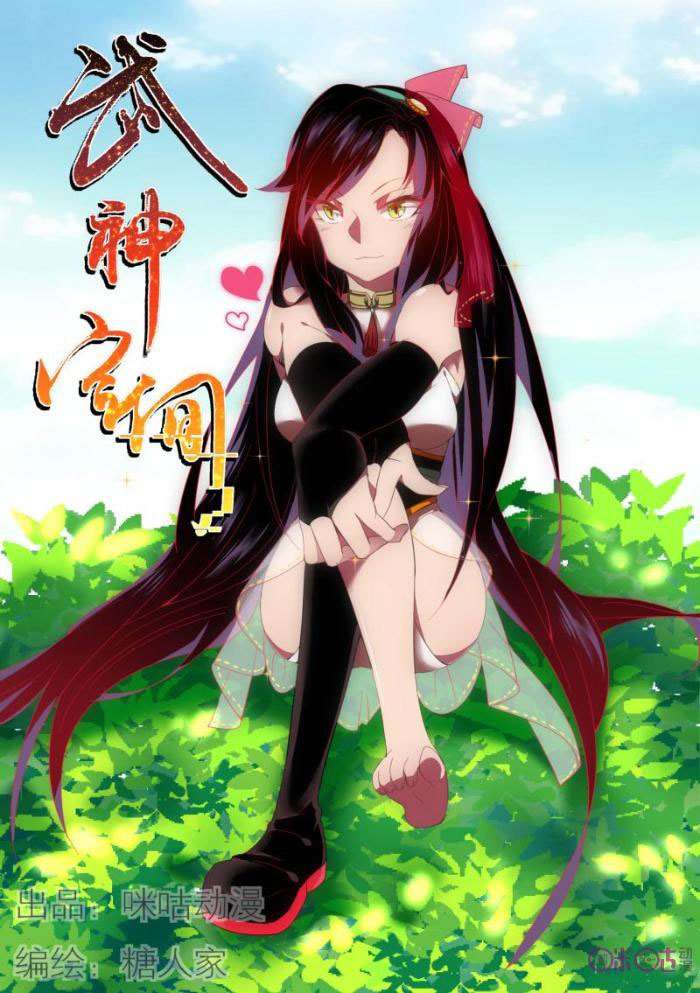 Martial God’s Space Chapter 28 Gambar 3