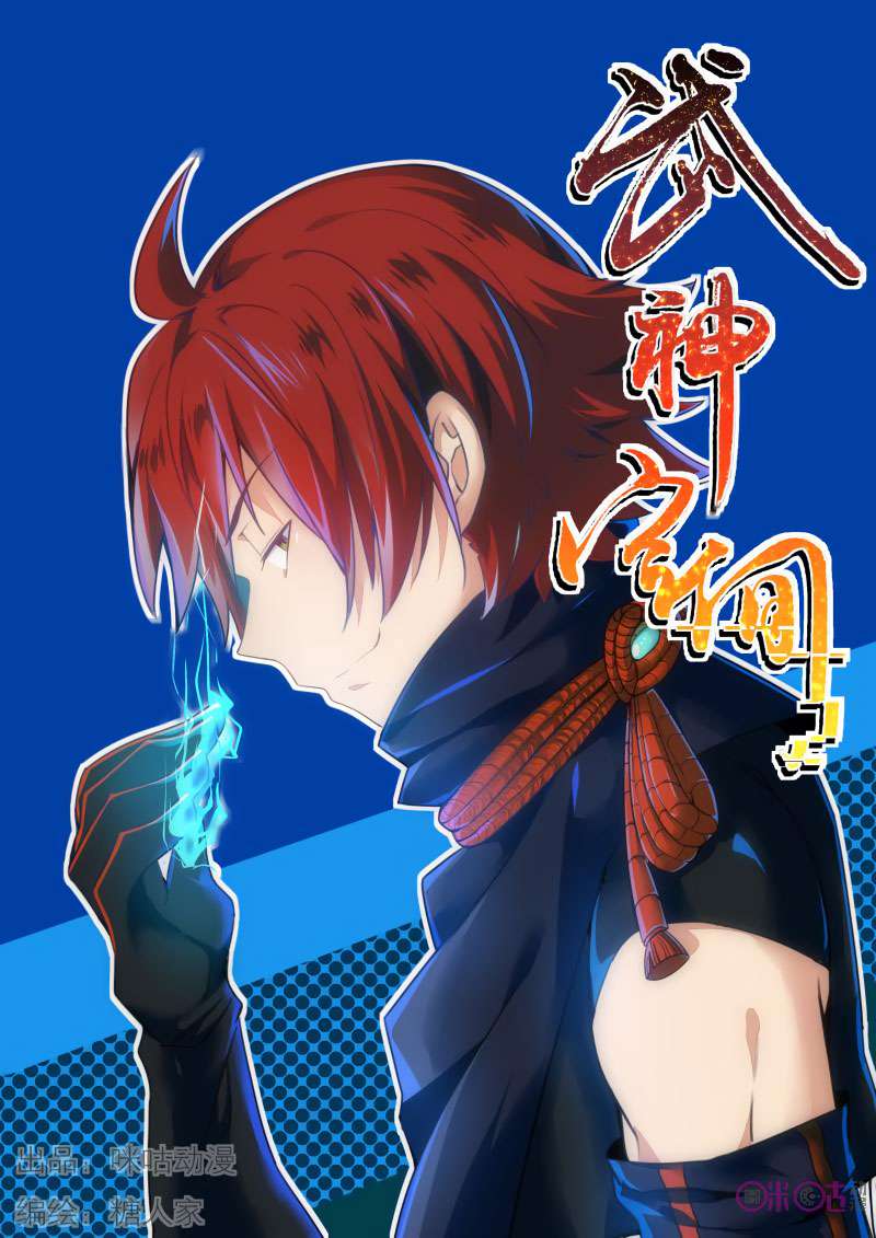 Manhua Martial God’s Space Chapter 26 gambar nomor 2