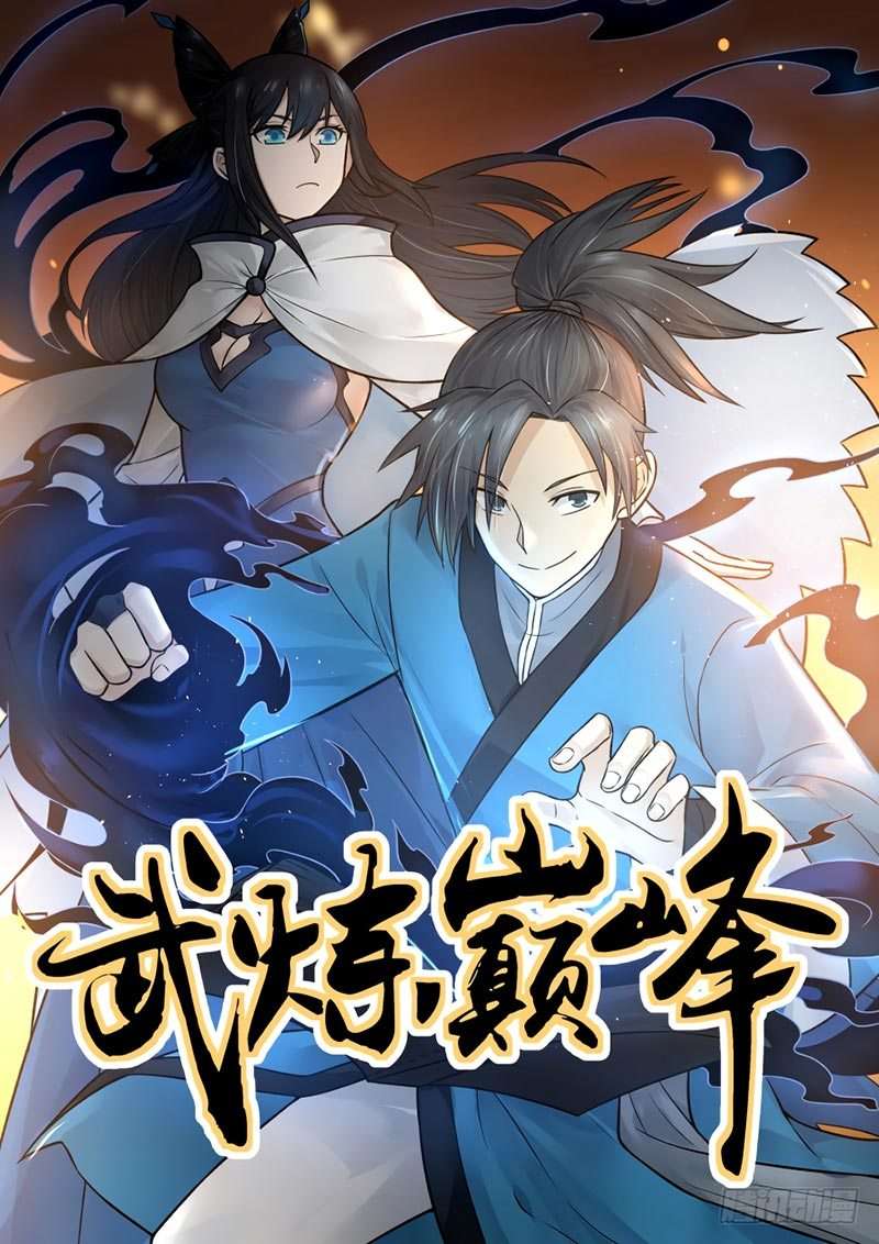 Martial Peak Part 1 Chapter 49 Gambar 3