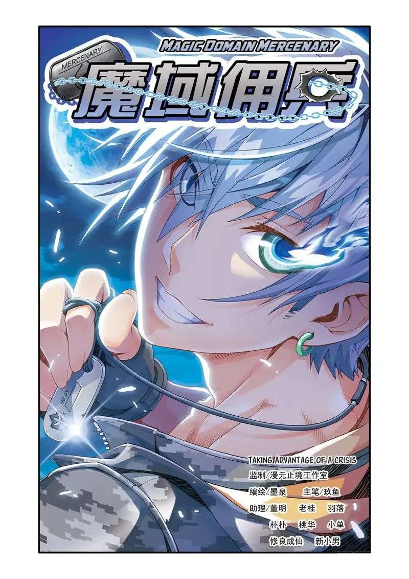 Manga Magic Domain Mercenary Chapter 1 gambar nomor 2