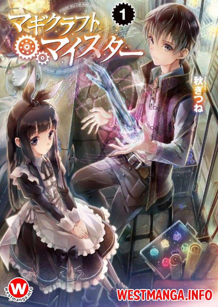 Manga Magi Craft Meister Chapter 1 gambar nomor 2