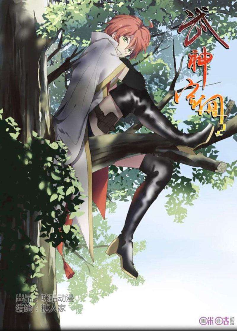 Martial God’s Space Chapter 20 Gambar 3