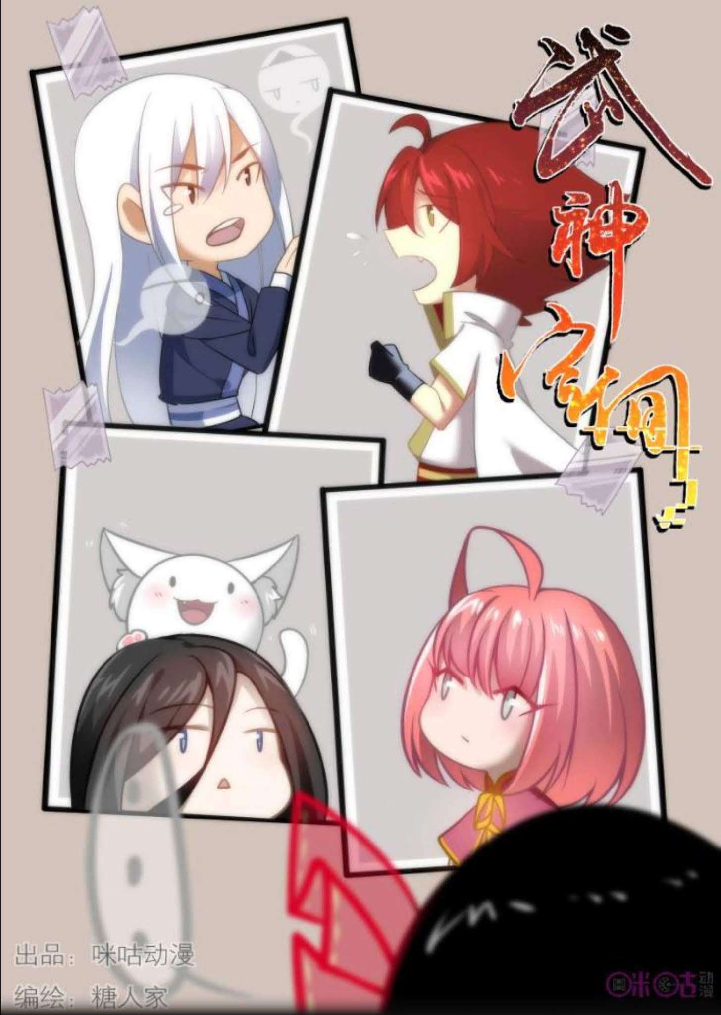 Manhua Martial God’s Space Chapter 18 gambar nomor 2