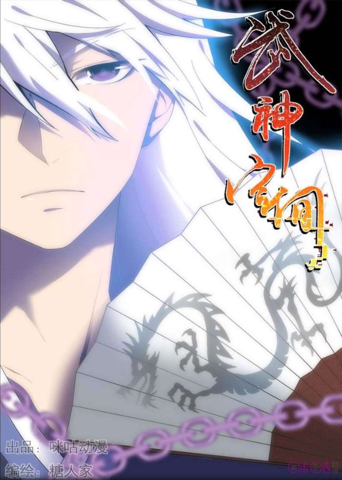 Manhua Martial God’s Space Chapter 15 gambar nomor 2