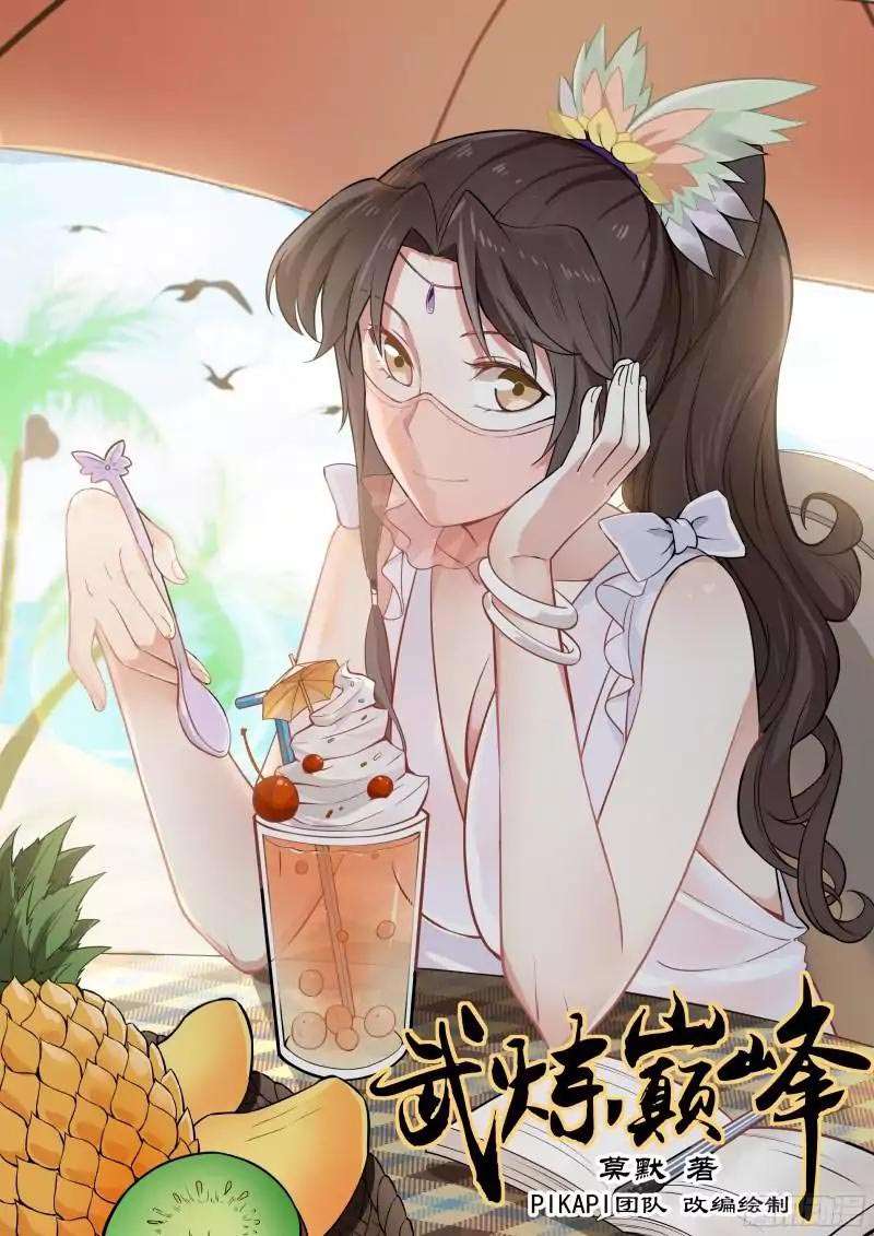 Martial Peak Part 1 Chapter 38 Gambar 3