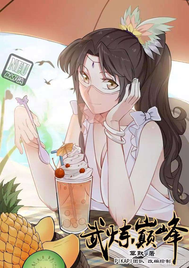 Martial Peak Part 1 Chapter 36 Gambar 3