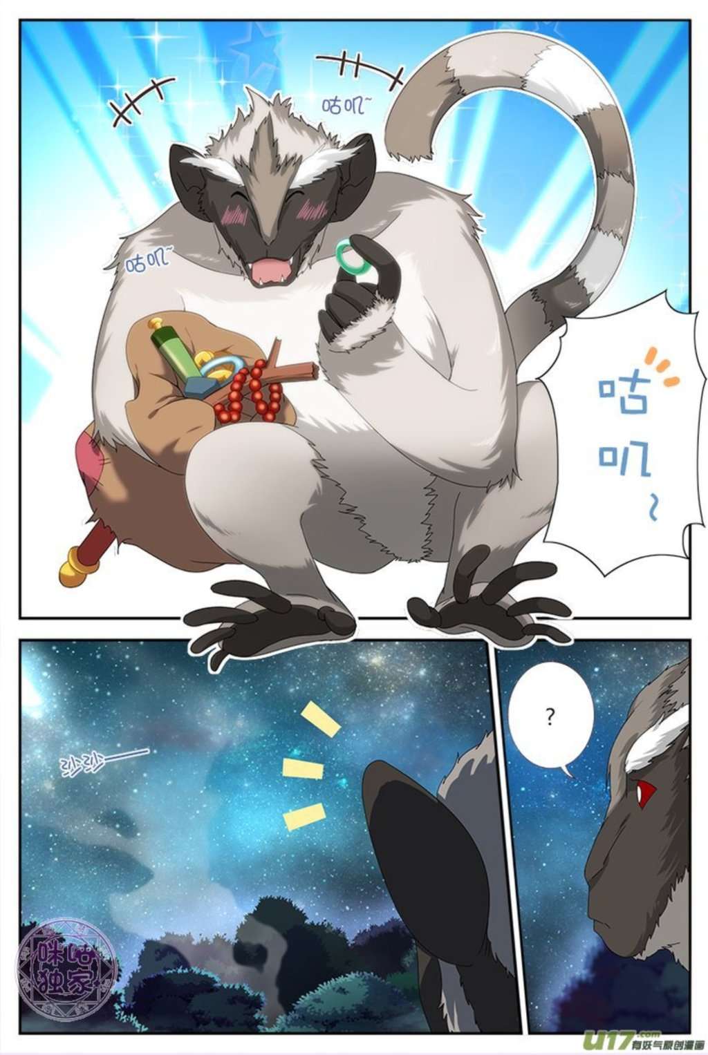 Martial God’s Space Chapter 11 Gambar 11