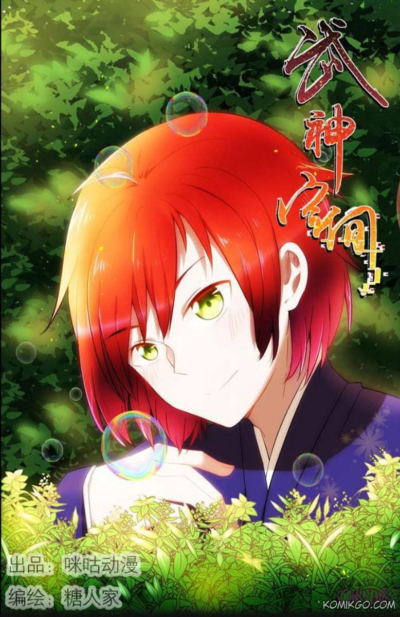 Manhua Martial God’s Space Chapter 9 gambar nomor 2