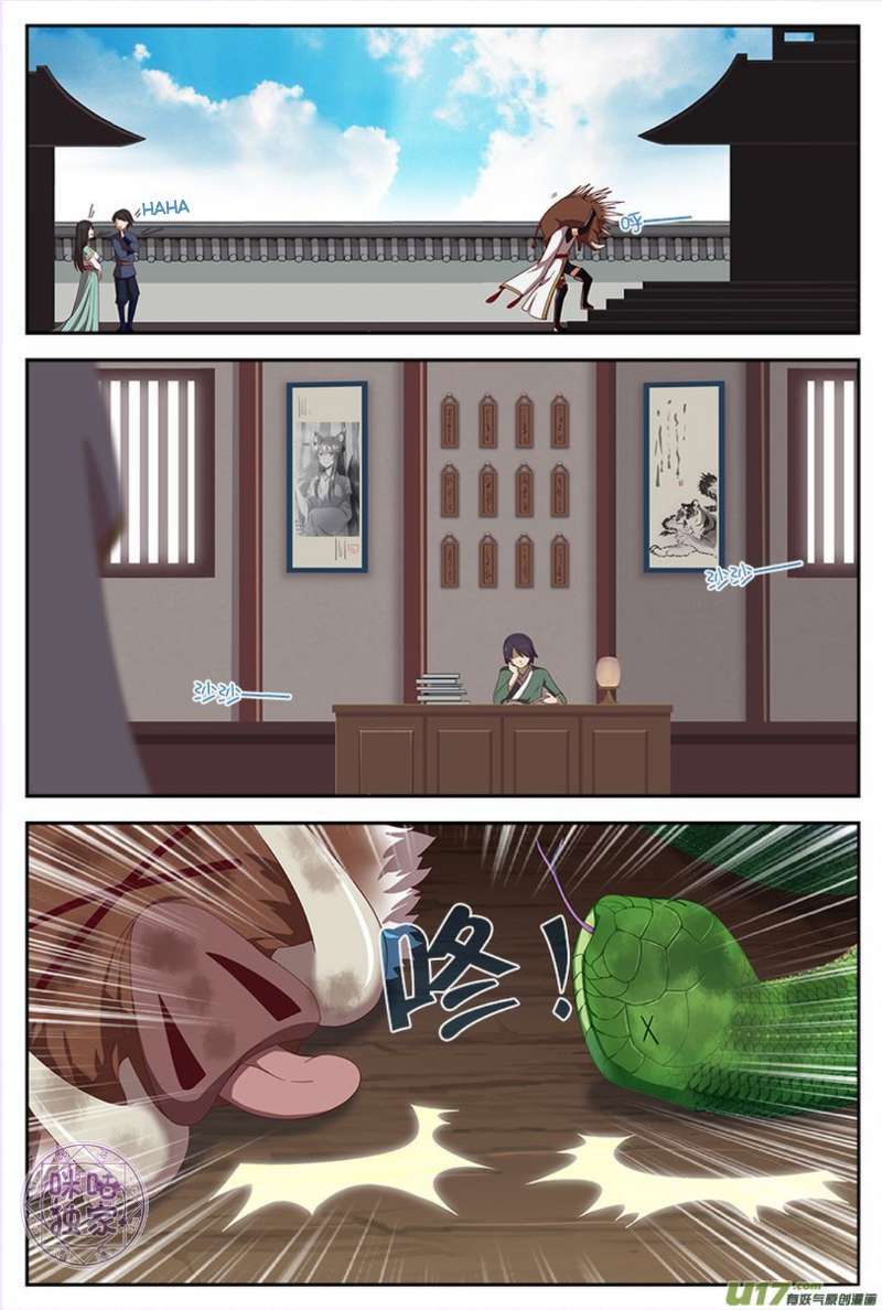 Martial God’s Space Chapter 9 Gambar 6