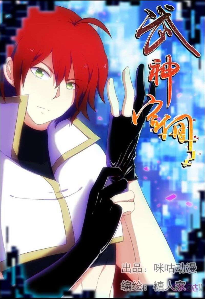 Manhua Martial God’s Space Chapter 6 gambar nomor 2