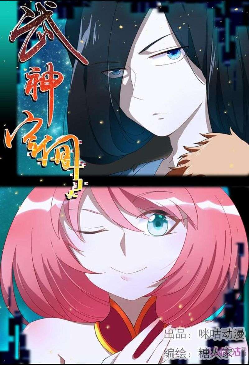 Manhua Martial God’s Space Chapter 5 gambar nomor 2