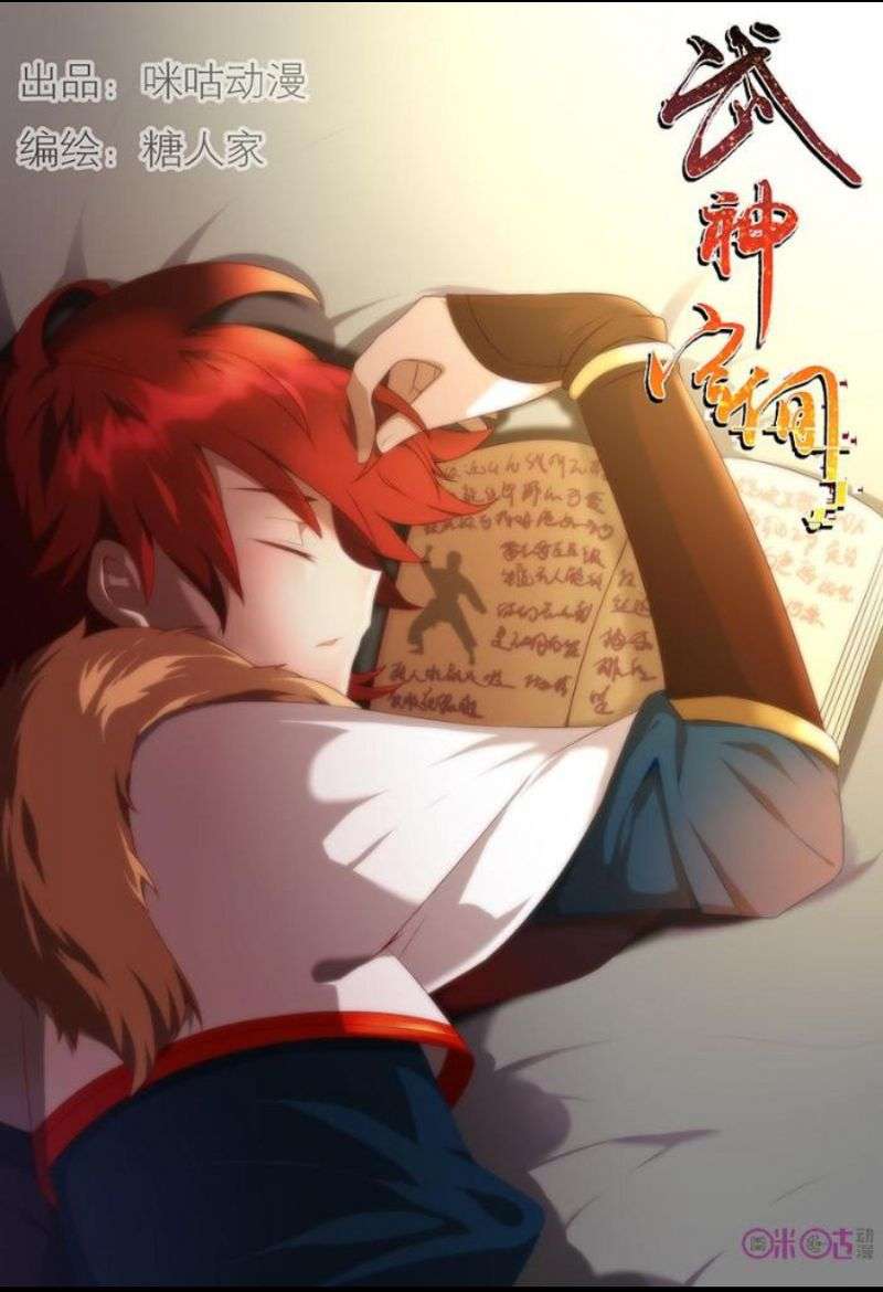 Manhua Martial God’s Space Chapter 3 gambar nomor 2