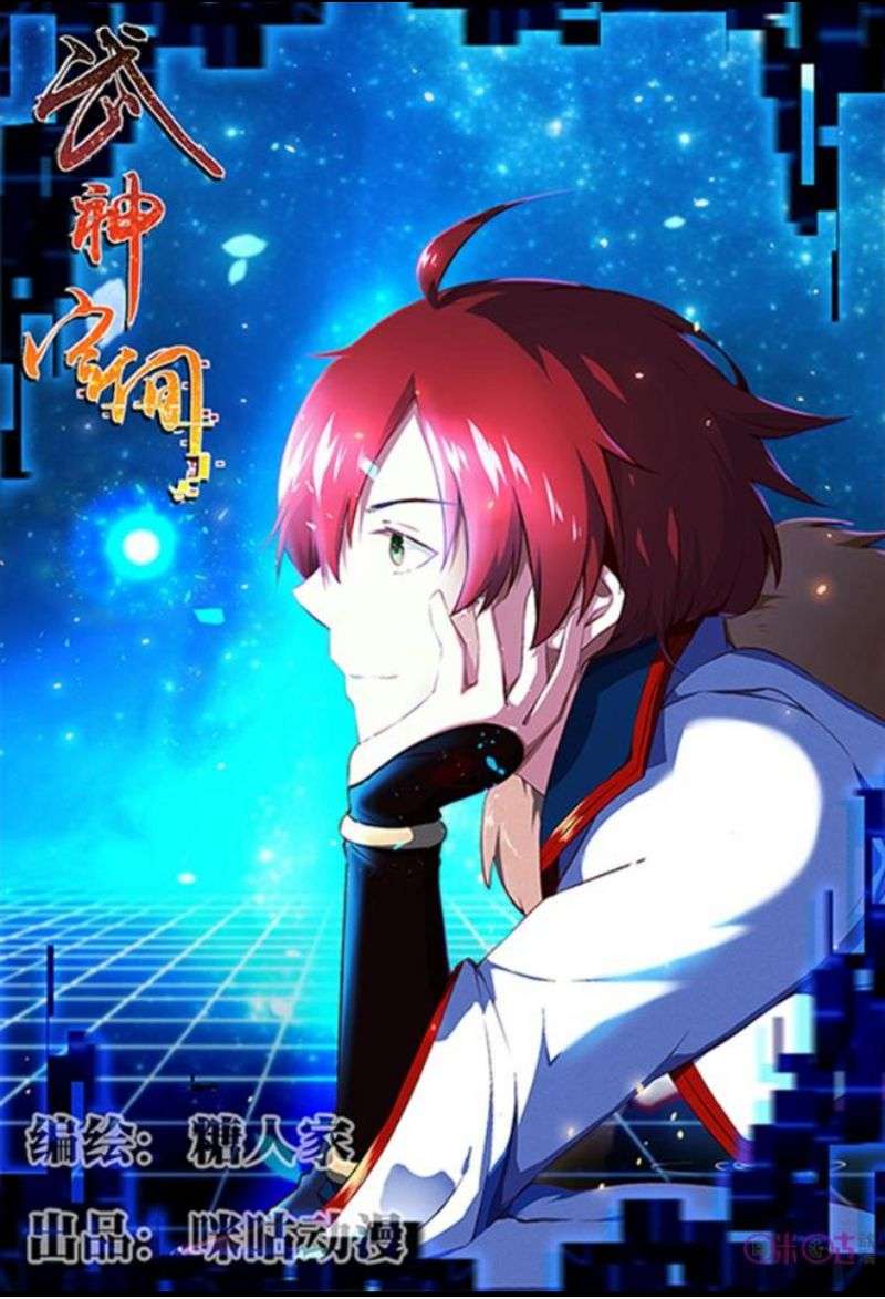 Manhua Martial God’s Space Chapter 2 gambar nomor 2