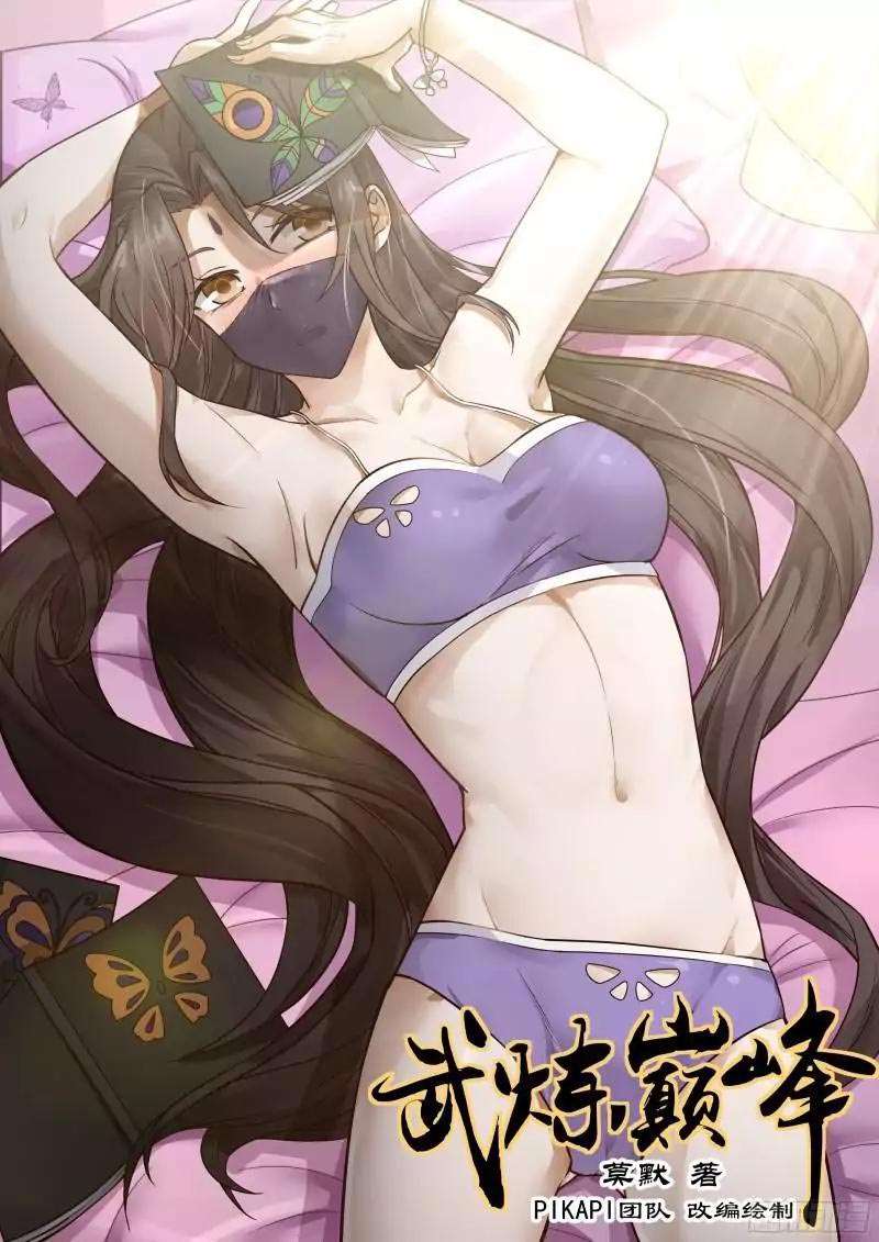 Manhua Martial Peak Part 1 Chapter 22 gambar nomor 2