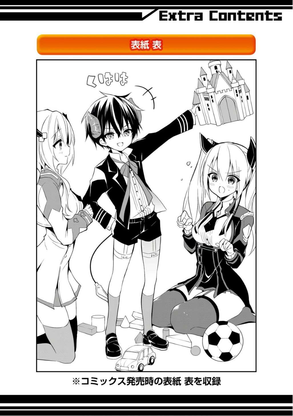 Maou Gakuin no Futekigousha Chapter 8 Gambar 36