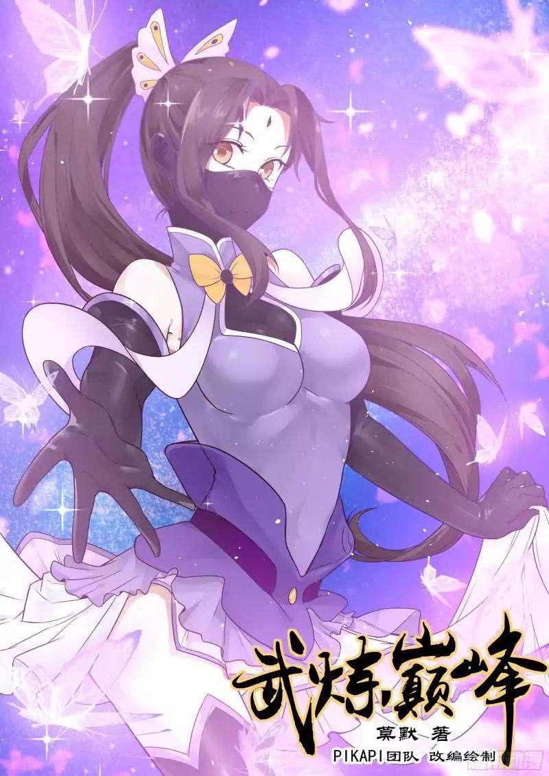 Manhua Martial Peak Part 1 Chapter 10 gambar nomor 2