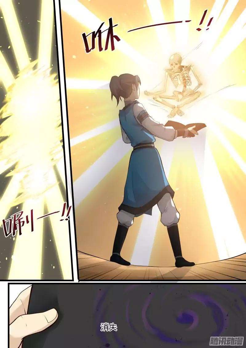 Martial Peak Part 1 Chapter 7 Gambar 8