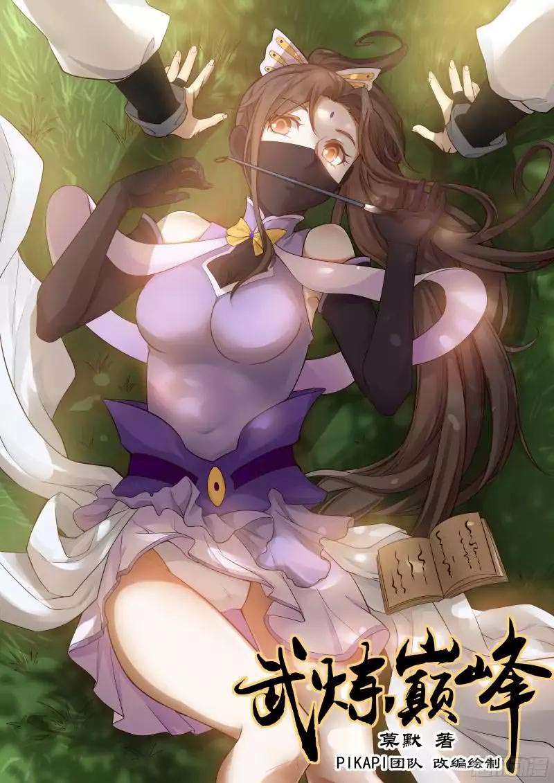 Manhua Martial Peak Part 1 Chapter 4 gambar nomor 2