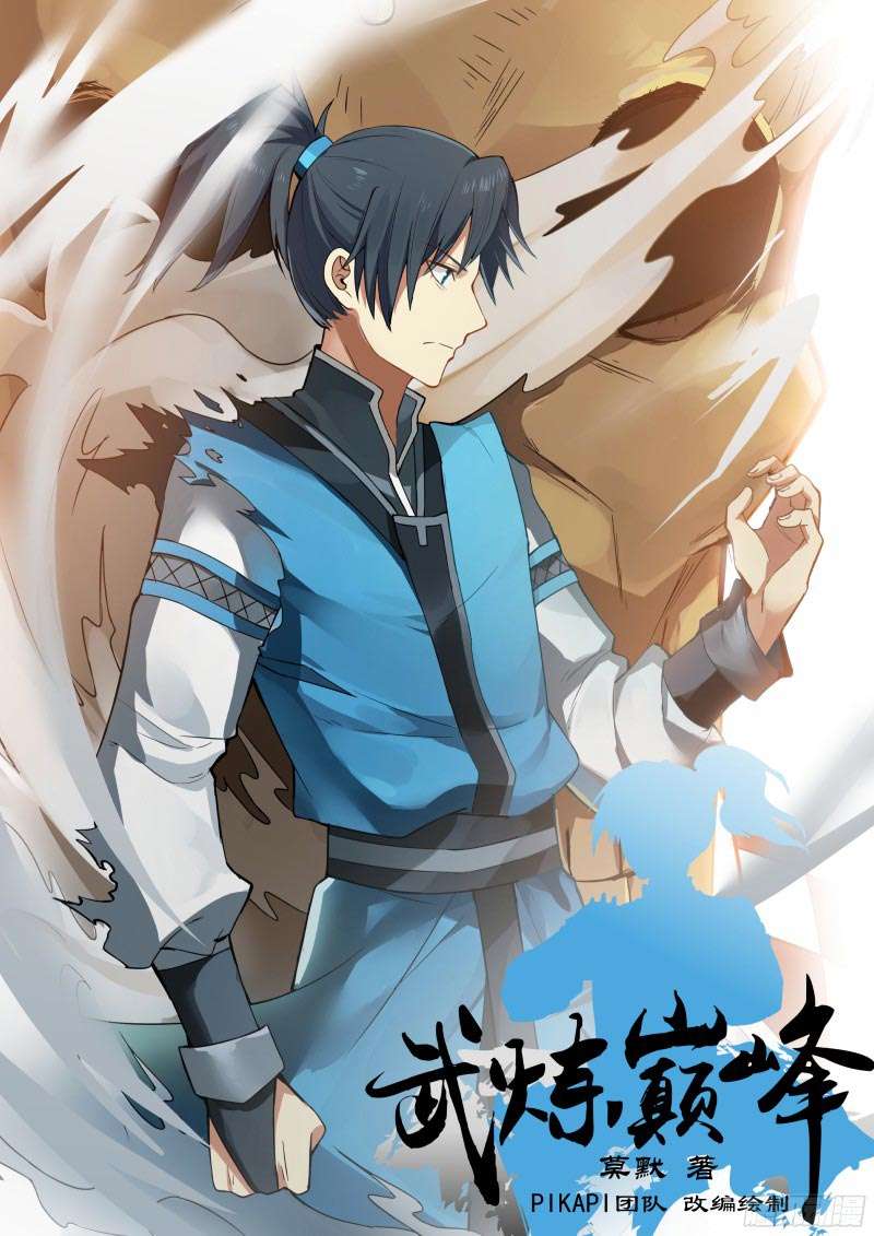 Manhua Martial Peak Part 1 Chapter 2 gambar nomor 2