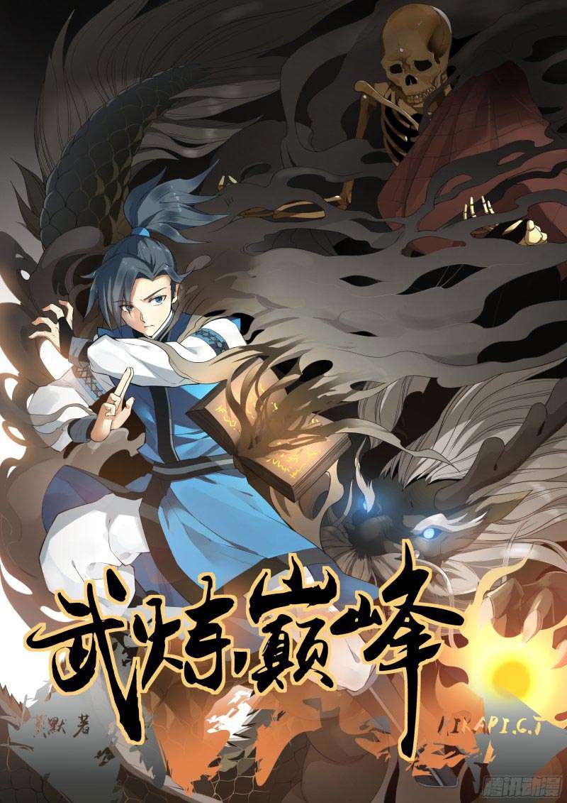 Manhua Martial Peak Part 1 Chapter 1 gambar nomor 2