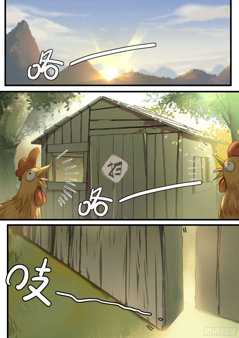 Martial Peak Part 1 Chapter 1 Gambar 3