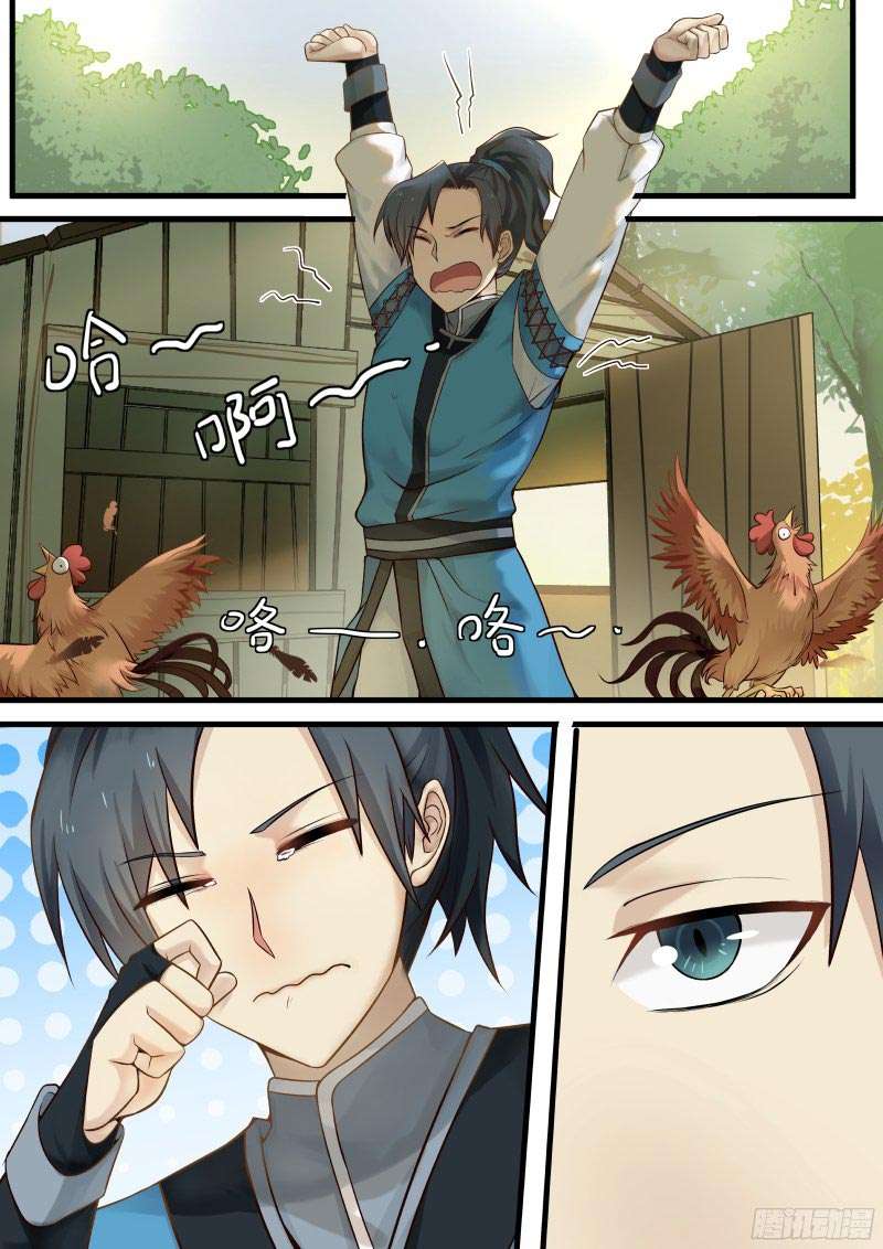 Martial Peak Part 1 Chapter 1 Gambar 4