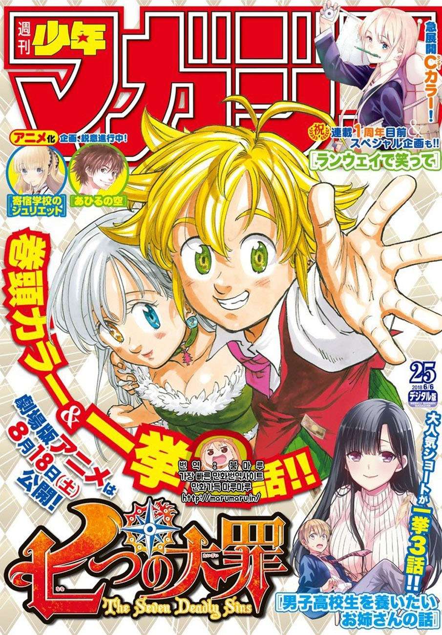 Komik Nanatsu no Taizai Chapter 267 gambar nomor 1