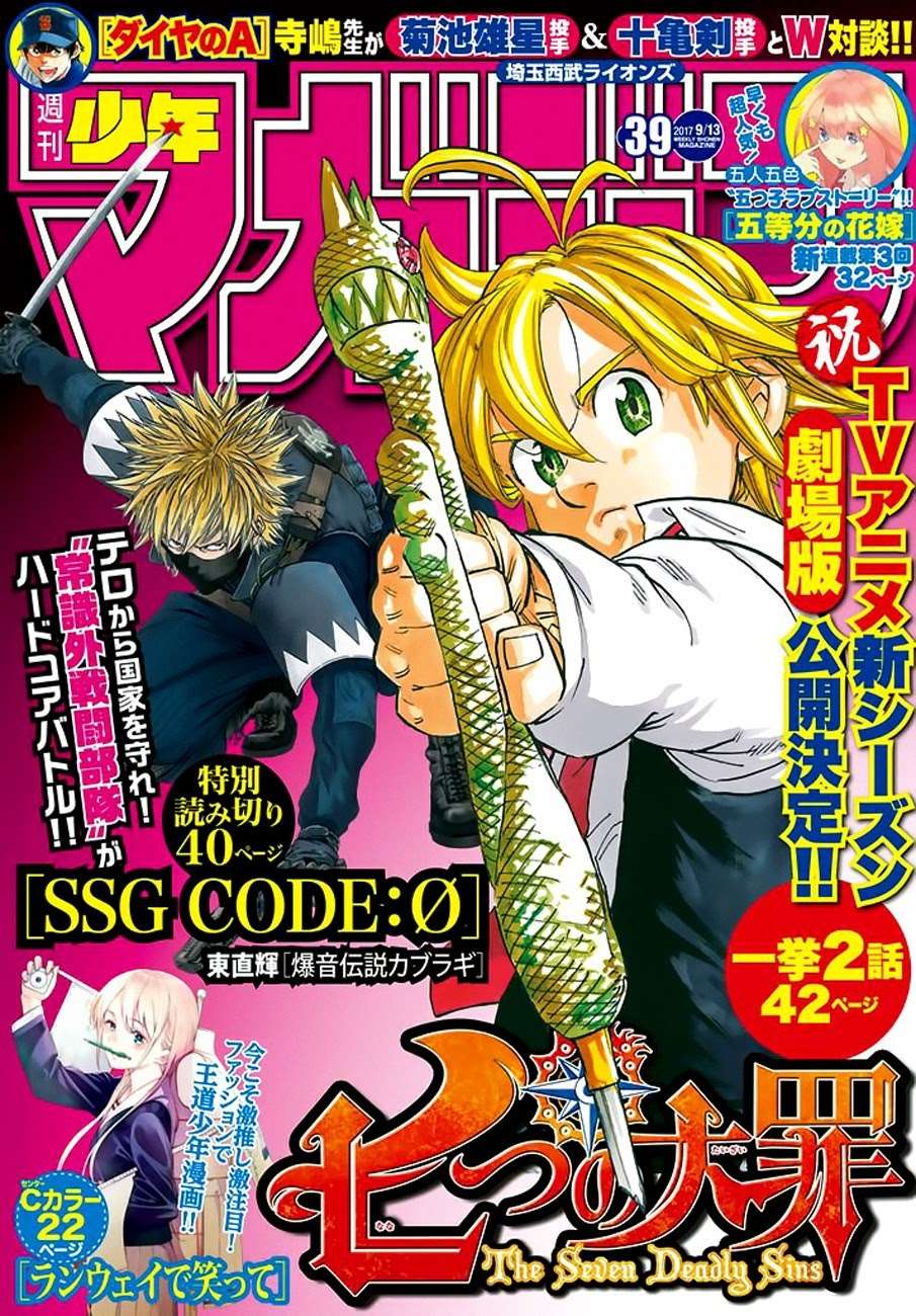 Komik Nanatsu no Taizai Chapter 231 gambar nomor 1