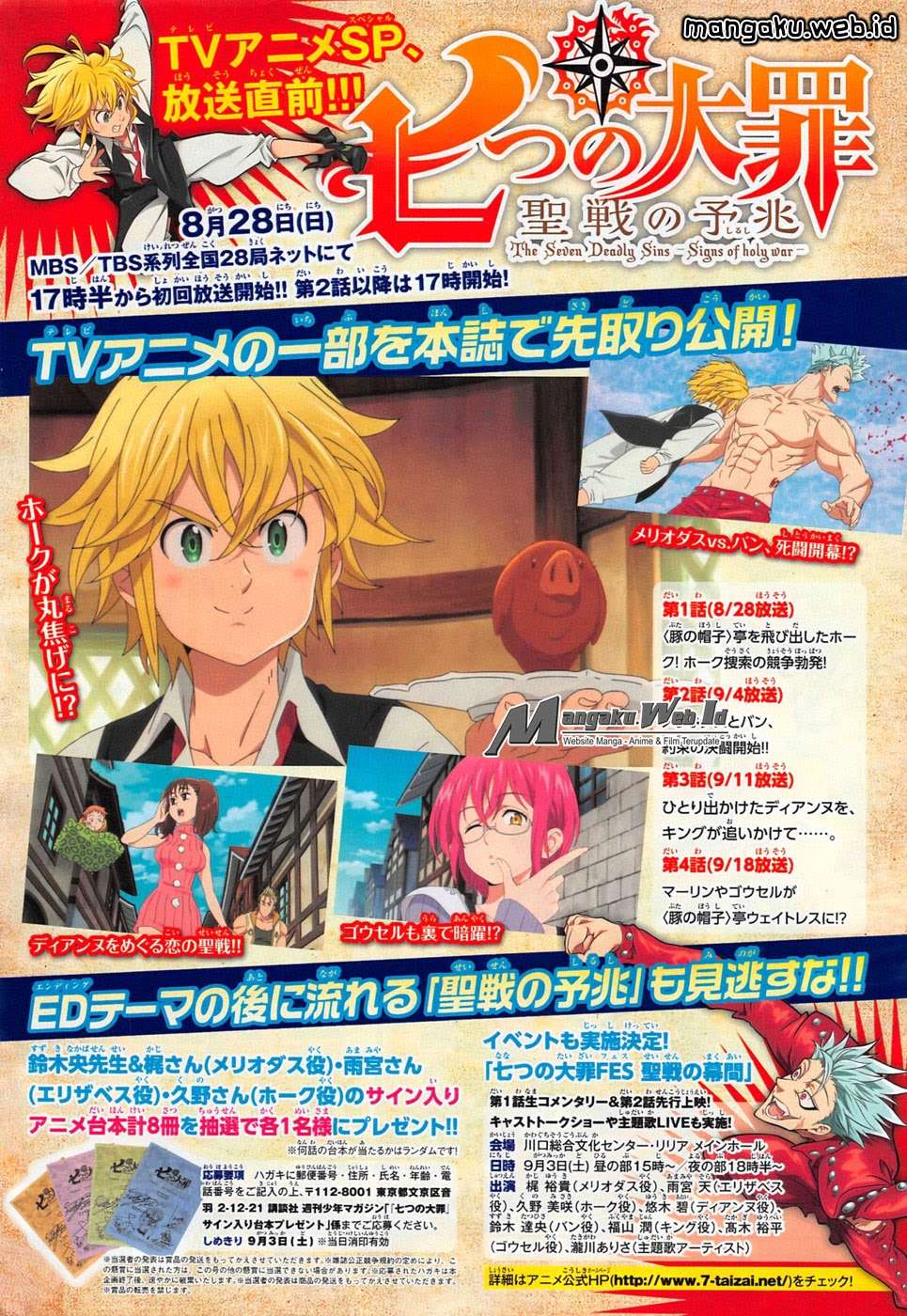 Nanatsu no Taizai Chapter 188 Gambar 3