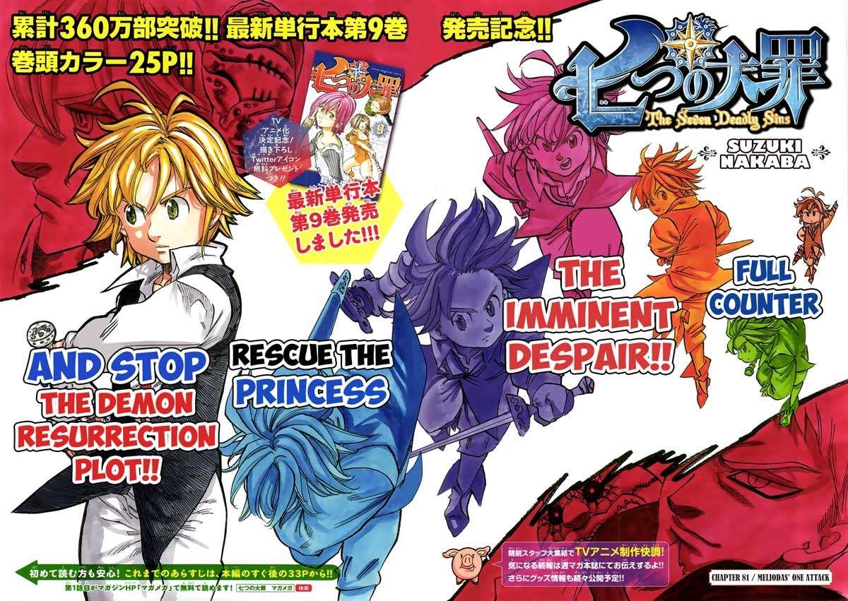 Nanatsu no Taizai Chapter 81 Gambar 3