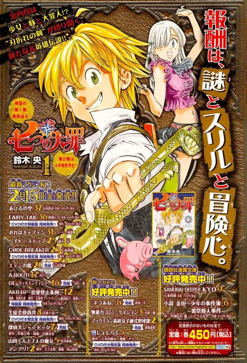 Nanatsu no Taizai Chapter 17 Gambar 4