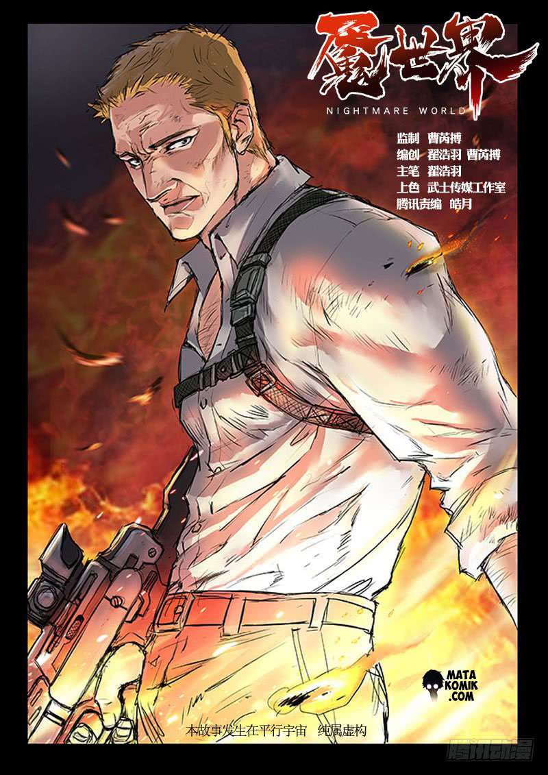 Manhua Nightmare World Chapter 19 gambar nomor 2
