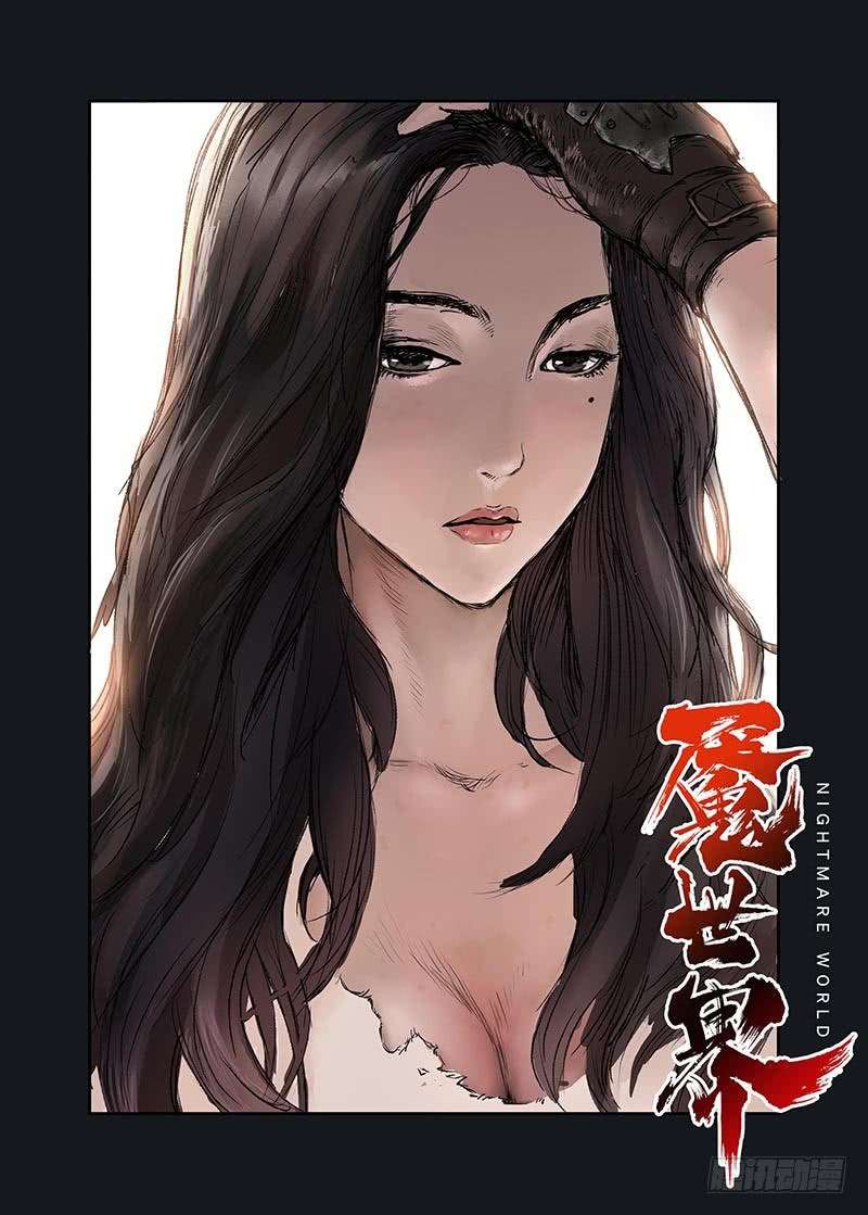 Manhua Nightmare World Chapter 4 gambar nomor 2