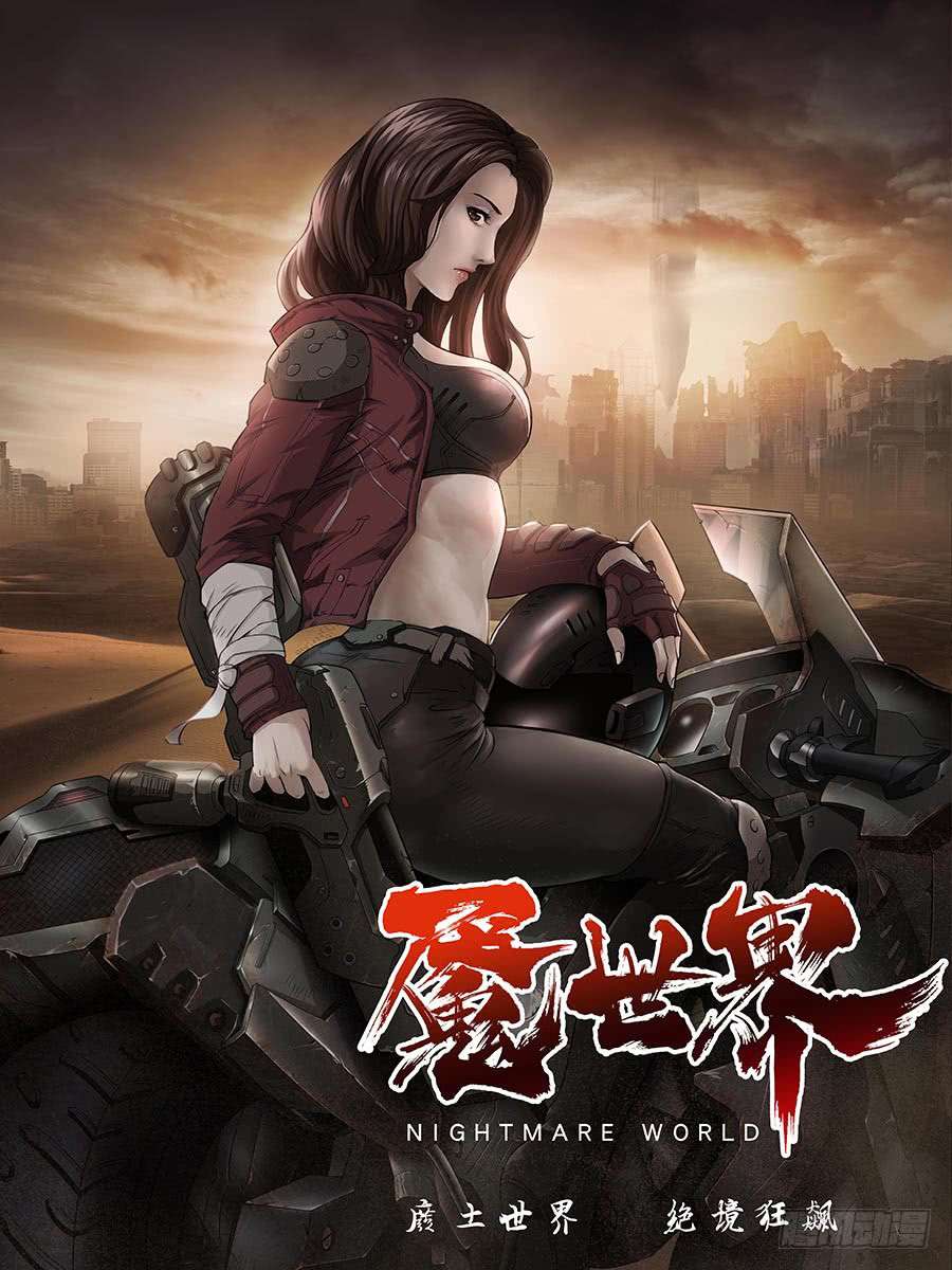 Manhua Nightmare World Chapter 1 gambar nomor 2