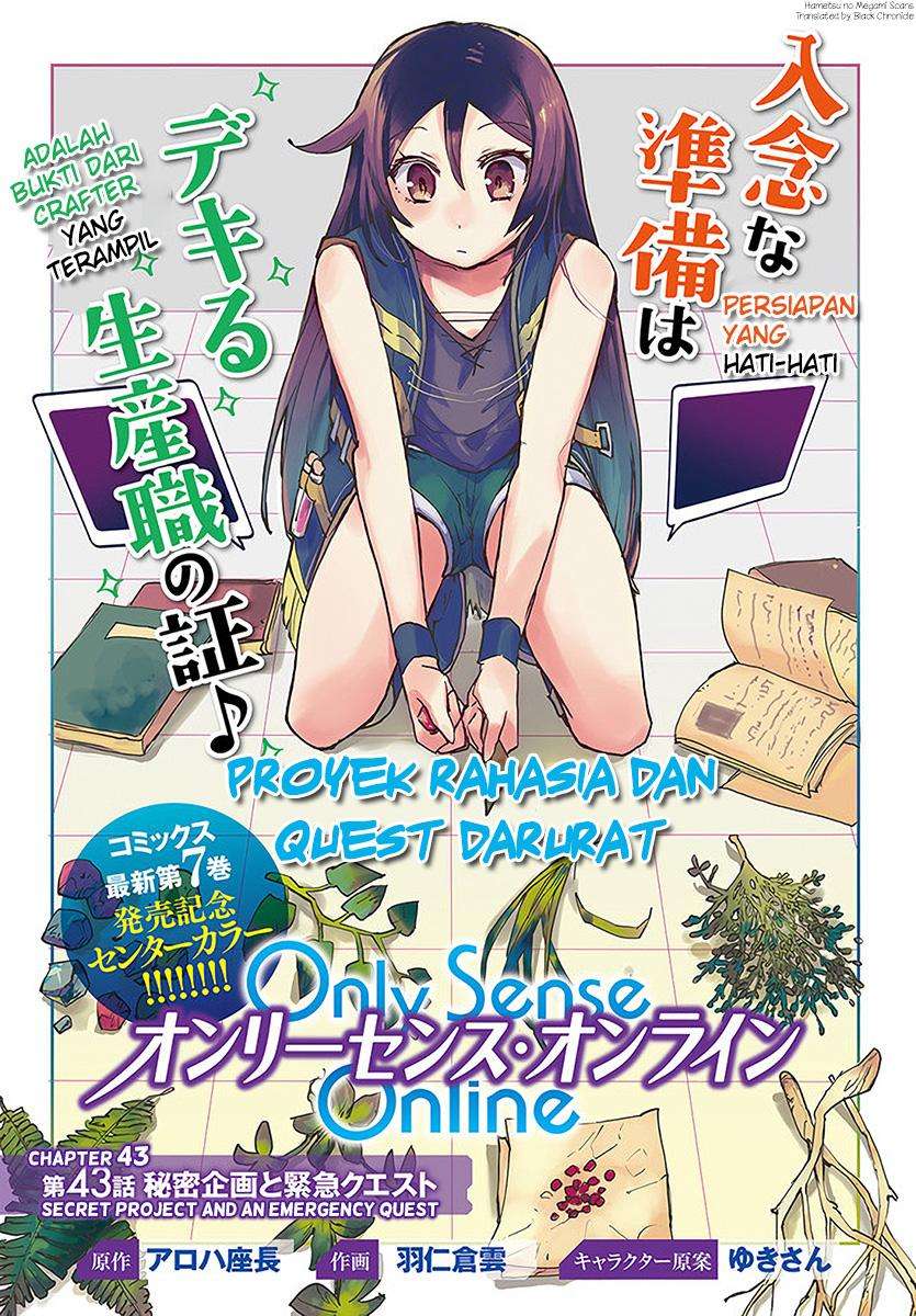 Manga Only Sense Online Chapter 43 gambar nomor 2