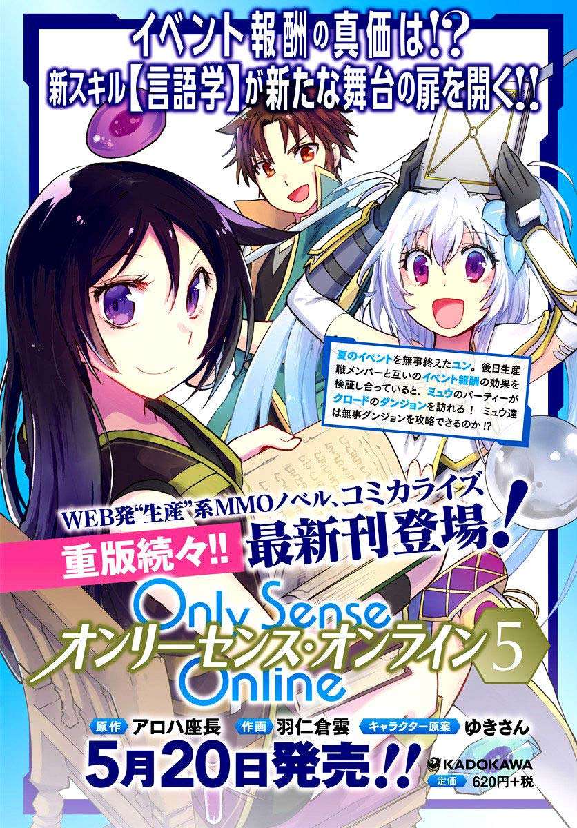 Only Sense Online Chapter 30 Gambar 3