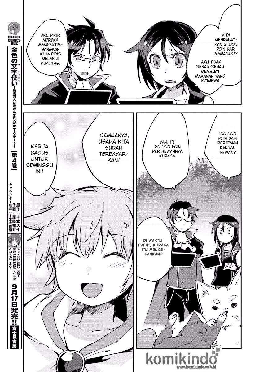 Only Sense Online Chapter 22 Gambar 16