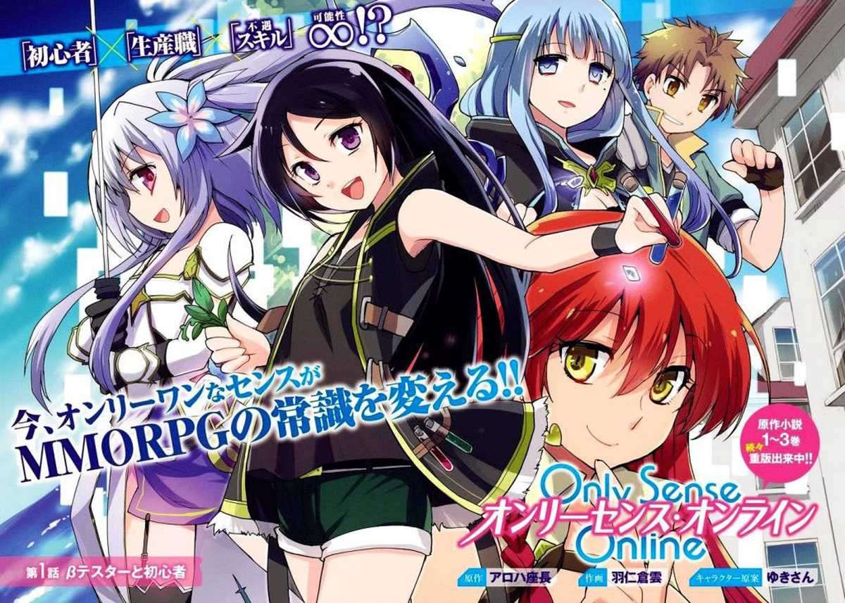 Manga Only Sense Online Chapter 1 gambar nomor 2