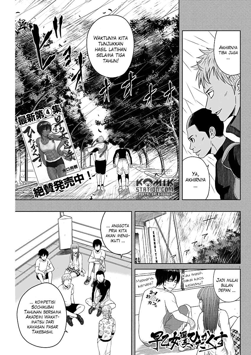 Manga Saotome Senshu, Hitakakusu Chapter 53 gambar nomor 2