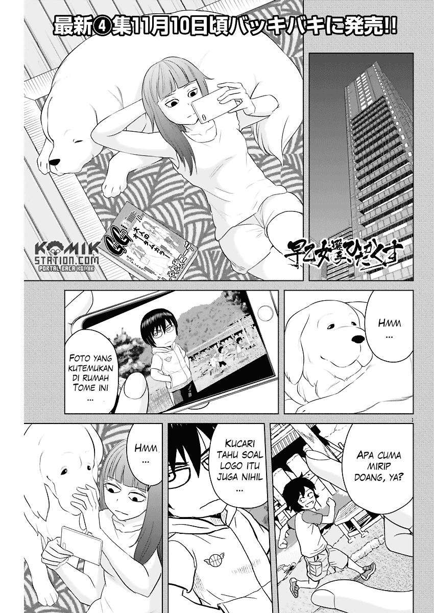 Manga Saotome Senshu, Hitakakusu Chapter 51 gambar nomor 2