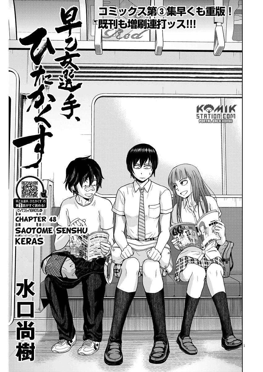 Manga Saotome Senshu, Hitakakusu Chapter 48 gambar nomor 2