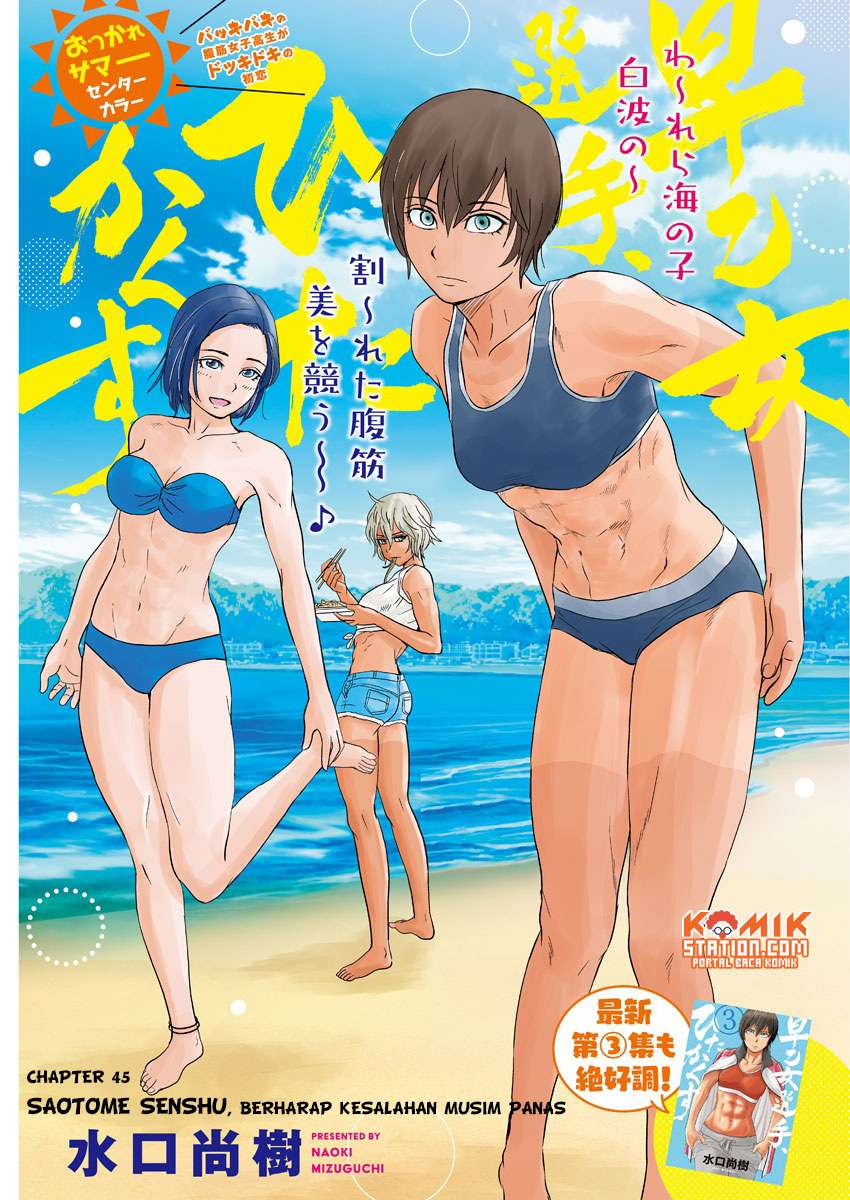Saotome Senshu, Hitakakusu Chapter 45 Gambar 3